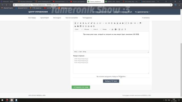 ОНЛАЙН МАГАЗИН ДОНАТ КОДОВ МТА!? КАК СОЗДАТЬ И КАК ПРОДАВАТЬ ДОНАТ КОДЫ?! КРУГЛОСУТОЧНО! смотреть онлайн