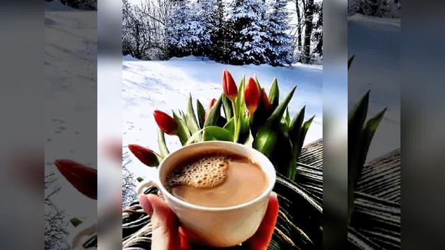Доброе утро 🌄🌄 Пусть твоём мире всегда будет тепло 🔥 и уютно!#тамараушакова смотреть онлайн
