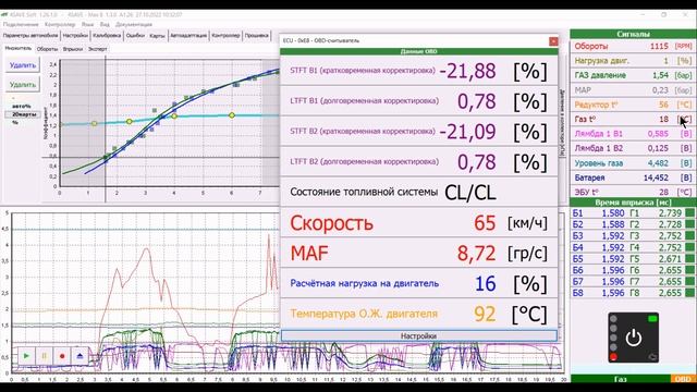 Сигма редуктор  на Chevrolet Express  (Шевроле  Экспресс) 6.0 литров V8   - заезд и настройка