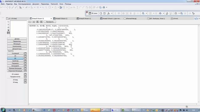 Быстрое создание  GDL BIM объекта выдавливанием полилиний