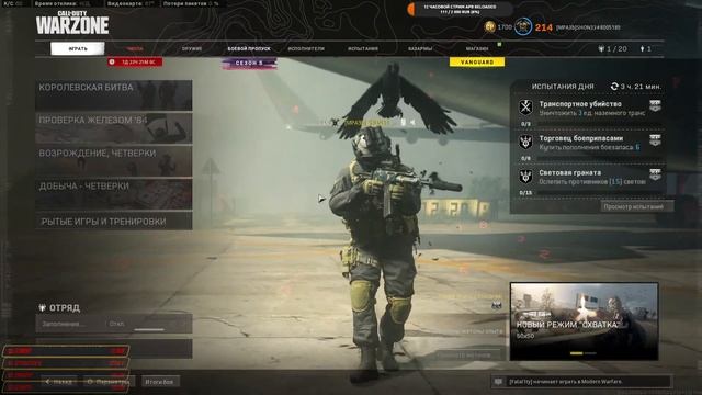 Верните фпс (Call of Duty: Warzone) смотреть онлайн