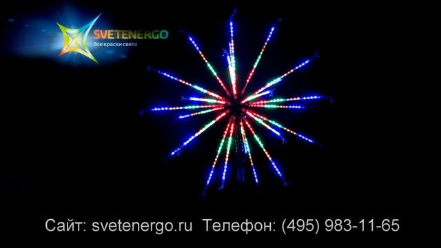 Светодиодная светодинамическая конструкция «Фейерверк мини» диаметр 0,95 м. смотреть онлайн