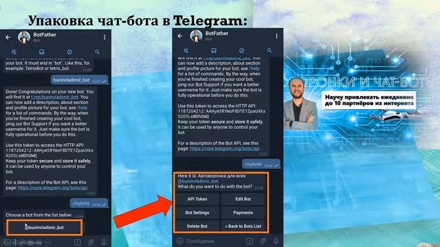 АВТОВОРОНКА ДЛЯ MLM БИЗНЕСА