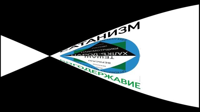 Концептолог Л. Шахмурзаев. Лекция №7 учебного курса "Общественная парадигма чеченцев". смотреть онлайн