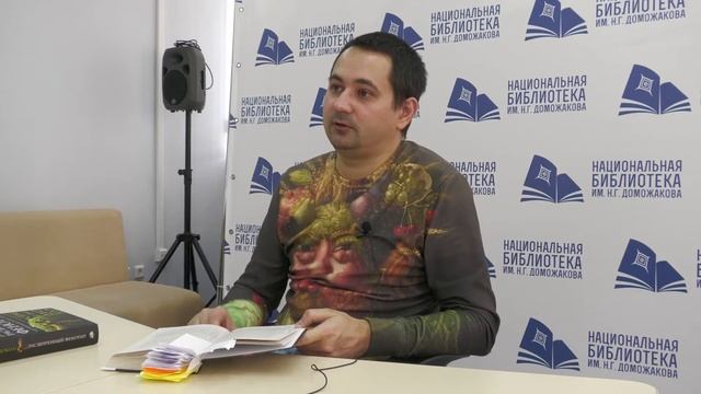 Обсуждение книги Р. Докинза на заседании клуба «Моя родословная» смотреть онлайн