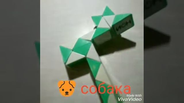 Собачка и жираф из змейки-рубика смотреть онлайн