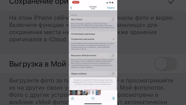 КАК ВЫГРУЗИТЬ ФОТО ИЗ iCloud обратно в АЙФОН в отличном качестве. Часть 2 смотреть онлайн