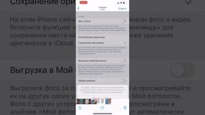 КАК ВЫГРУЗИТЬ ФОТО ИЗ iCloud обратно в АЙФОН в отличном качестве. Часть 2