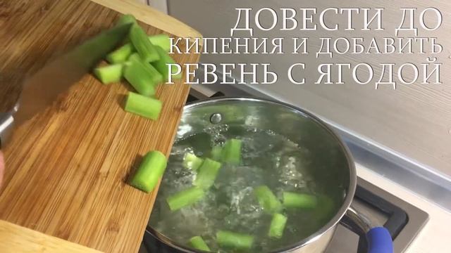 Компот из ревеня. Освежающий напиток из ревеня и ягод. Как приготовить компот смотреть онлайн
