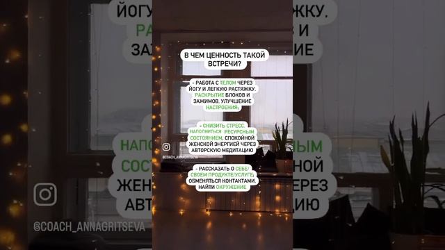 Женский круг в СПб Йога, медитация, гвозди, натуральный чай , нетворкинг 11.11 Ресурсное состояние смотреть онлайн