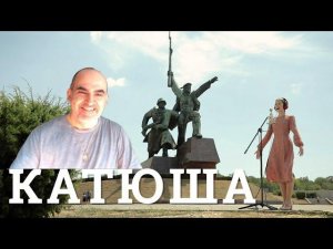 Tout le Pays Chante - Катюша. Проект  ║ Réaction Française !