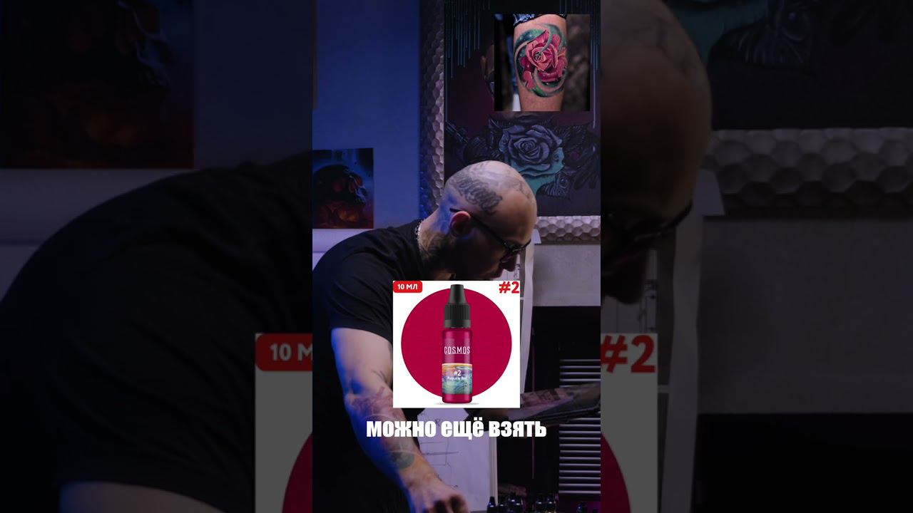 Подбор красок для тату #татусалон #cosmos #татукраска #татумастер смотреть онлайн