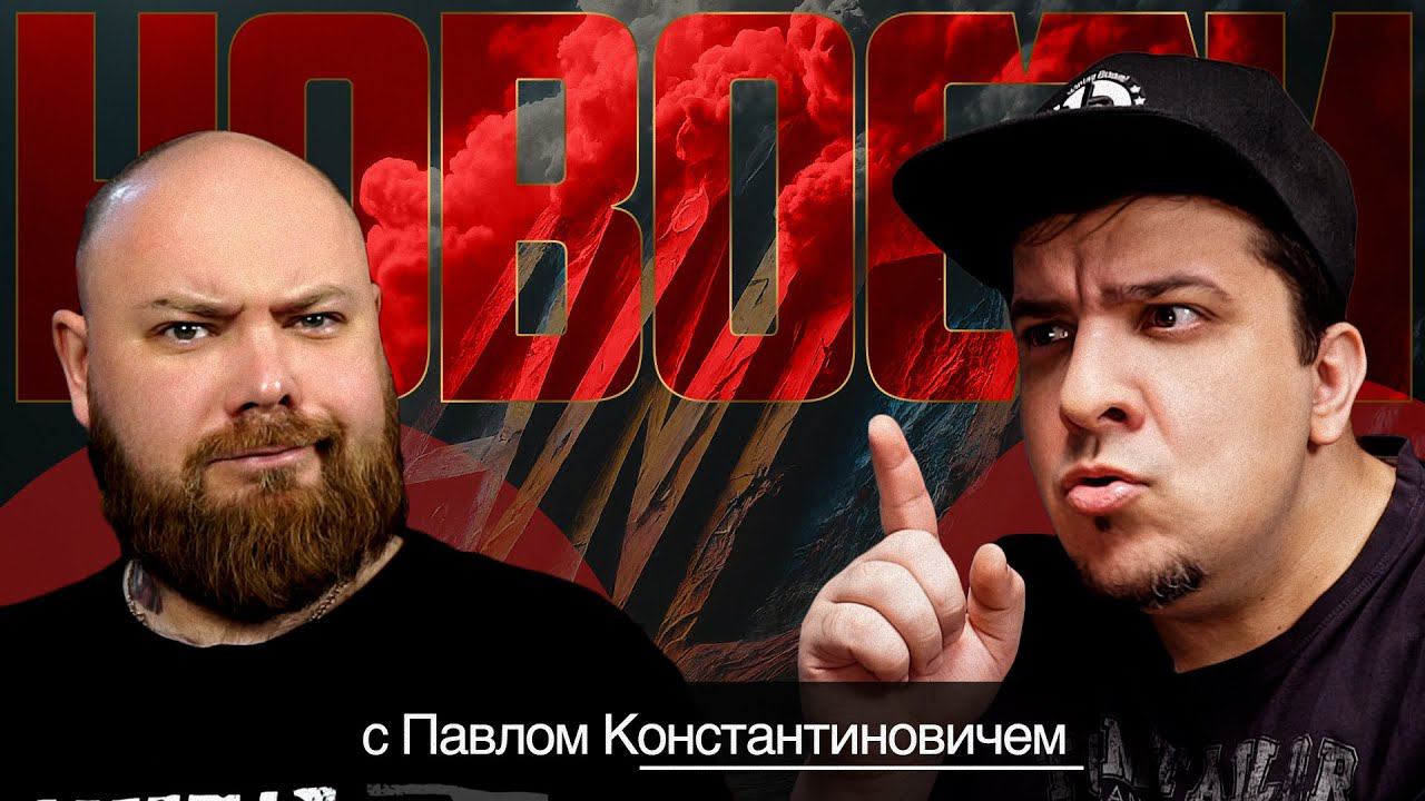 НОВОСТИ - Запрет вейпов в Белоруссии и Украине / Новое исследование: Вейпы VS. Сигареты смотреть онлайн