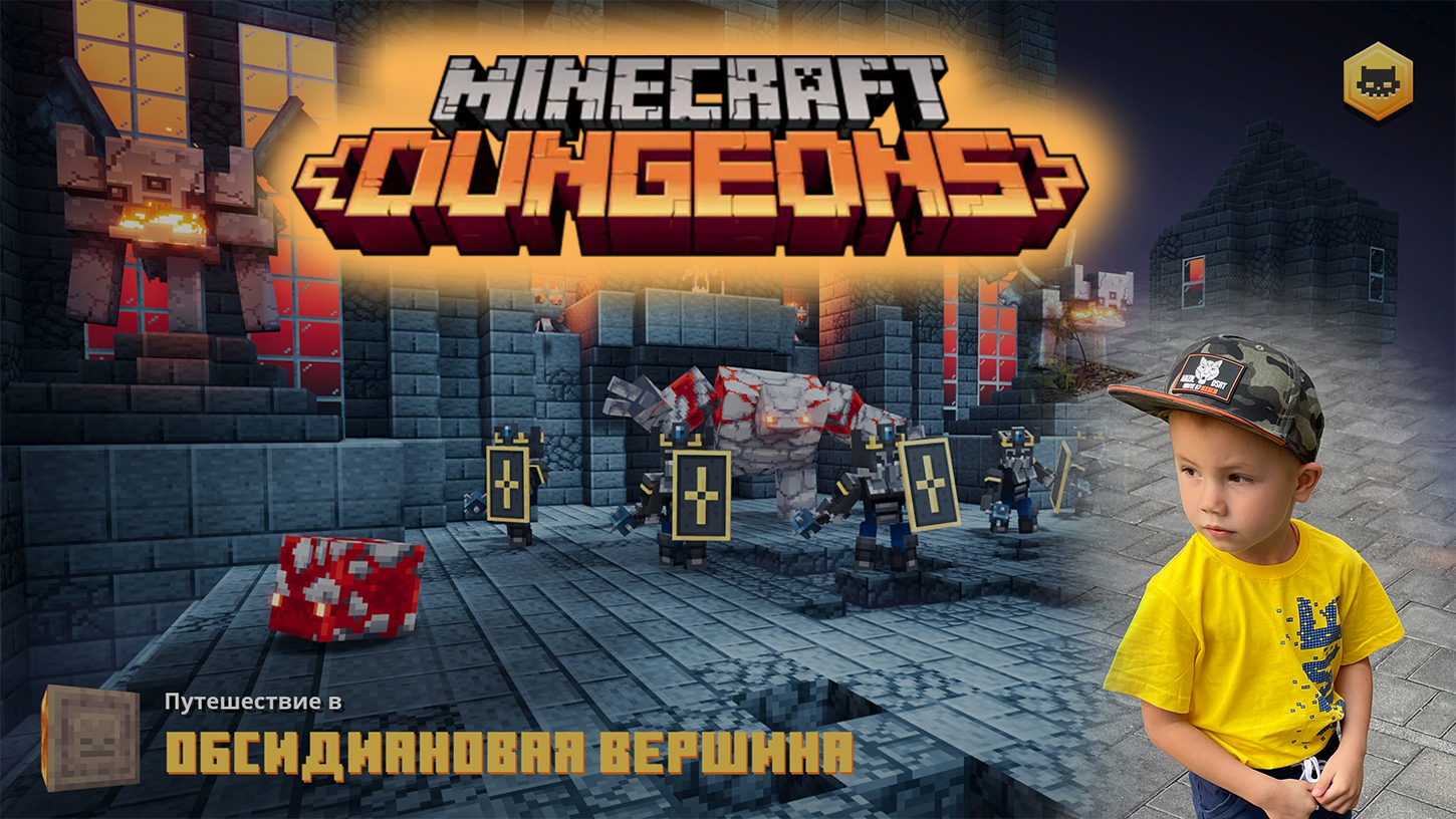 Minecraft dungeons #11 проходим Обсидиановую вершину сражаемся с архизлодеянином в Майнкрафт Данжеон смотреть онлайн