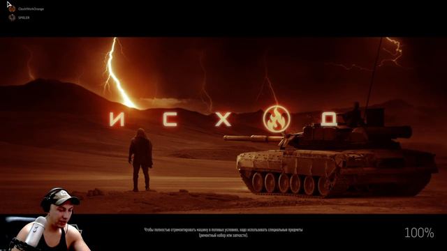 Armored Warfare: Проект Армата смотреть онлайн