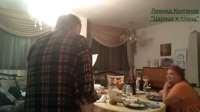 Из цикла "Домашние посиделки". Марк Котлярский в гостях у Валентины Бендерской и Леонида Колганова смотреть онлайн