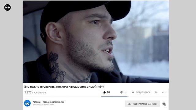 Это нужно проверить, покупая автомобиль зимой! смотреть онлайн