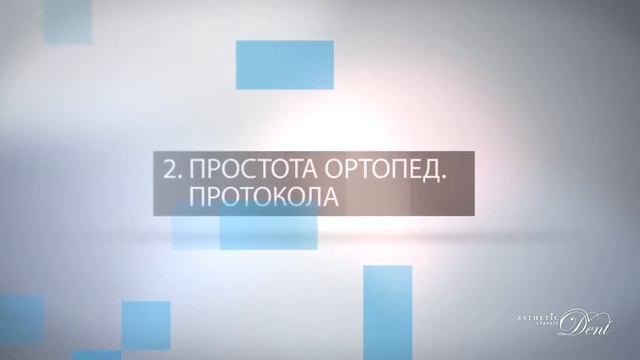 Trefoil Nobel – все на 3 имплантах: стоимость балочной системы протезирования в Москве смотреть онлайн