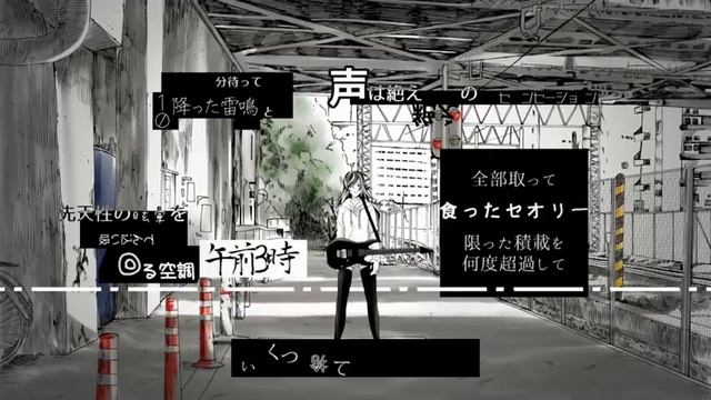 臨界ダイバー　歌ってみたのはメガテラ・ゼロ смотреть онлайн