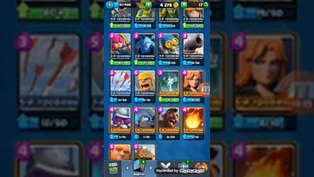 Clash royale смотреть онлайн