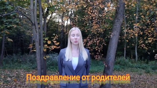 Поздравление воспитателей и всех дошкольных работников! смотреть онлайн