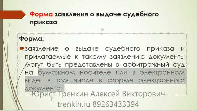 Приказное производство смотреть онлайн