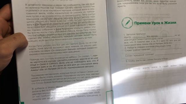 Университет жизни. Озвучка. День 58 смотреть онлайн