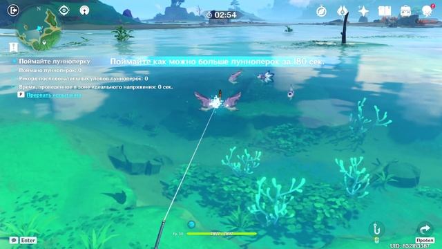 Поймайте 5 особых рыб в событии Лунное королевствто | Лунный левиафан: луннопёрка Genshin impact 2. смотреть онлайн