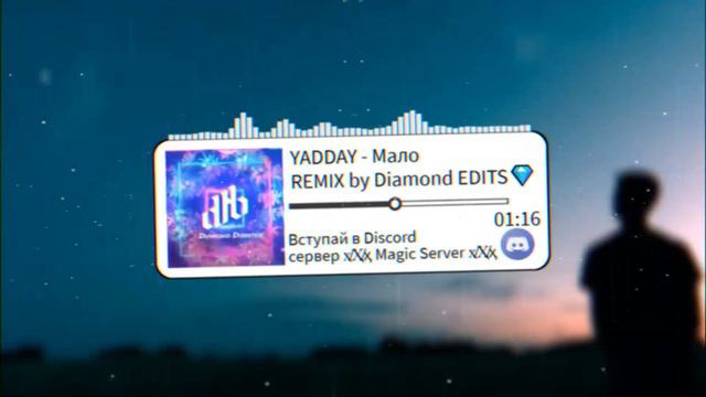 YADDAY - Мало | REMIX by Diamond EDITS💎 смотреть онлайн