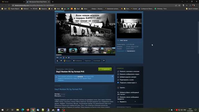 DayZ Rostow RU by format PVE смотреть онлайн