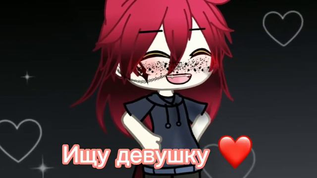 ищу девушку ❤️ смотреть онлайн