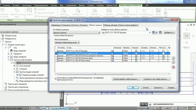 6.3 Сечения смотреть онлайн