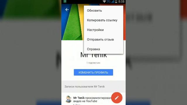 Туториал:Как поставить картинку на ютуб канал ! смотреть онлайн