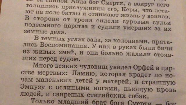 Герои Эллады-Орфей и Эвридика смотреть онлайн