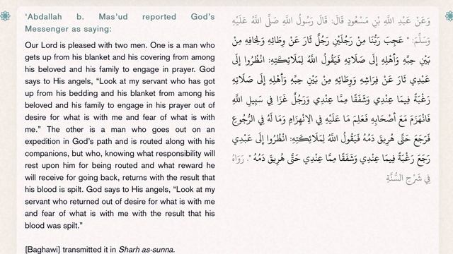 Mishkat al Masabih (arabic, english) - 4 B part смотреть онлайн