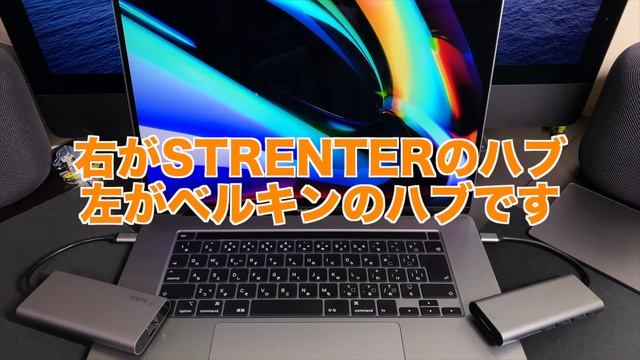 コスパ抜群 STRENTERのUSB-Cハブ iPad ProやMacBook Airにおすすめ！ смотреть онлайн