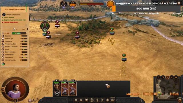 Сарпедон прохождение Total War Saga Troy на русском - #6 смотреть онлайн