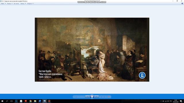 Мистецтво Франції 2 половини 19 століття смотреть онлайн