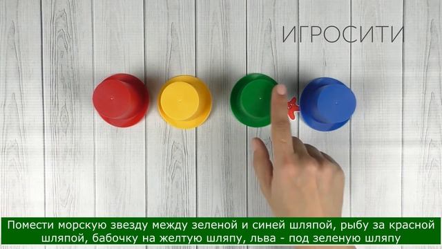 Игра "Кто под шляпкой" смотреть онлайн