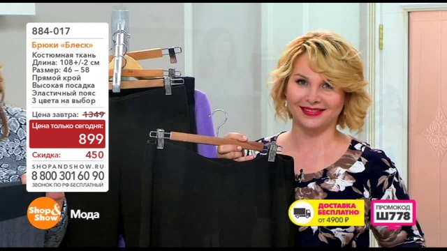 Shop & Show (Мода). 884017 Брюки Блеск смотреть онлайн