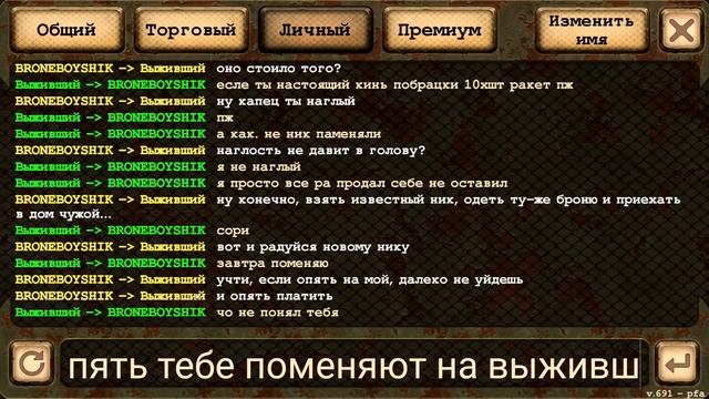 Сущность Клона ? Day R Survival смотреть онлайн