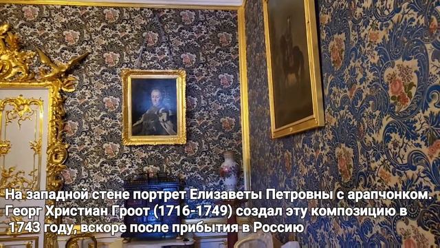 Туалетная. Большой Петергофский дворец.  Peterhof Museum.