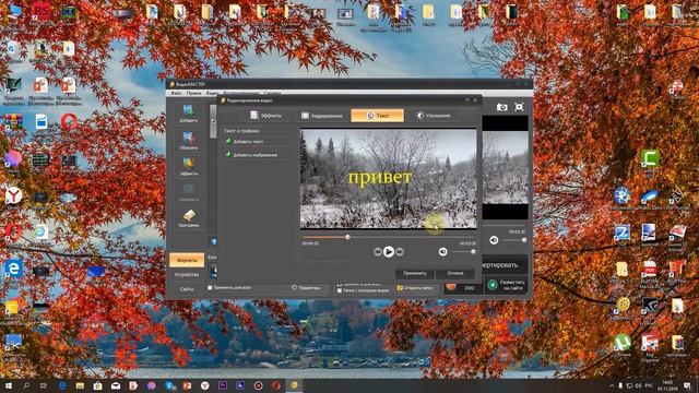 Как переделать видео в другой формат в программе: Видео Мастер смотреть онлайн