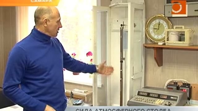 Сила атмосферного столба смотреть онлайн