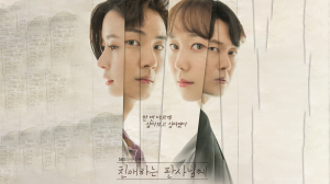 Уважаемый судья 1 сезон 2 серия