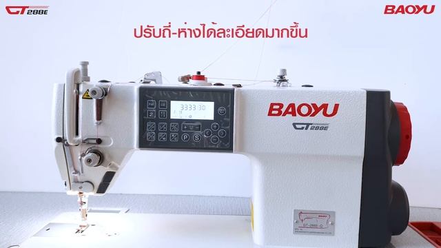 จักรเย็บระบบคอมพิวเตอร์ มาแรง! ใหม่ล่าสุด! | BAOYU GT-288E смотреть онлайн