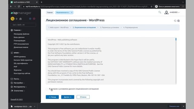 Как создать поддомен в панели ISPmanager за 1 минуту смотреть онлайн