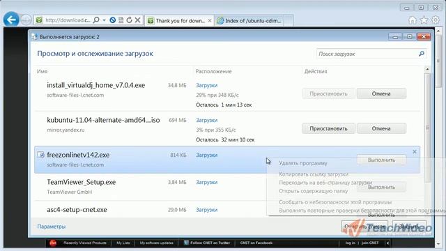 Менеджер загрузок в Internet Explorer 9 смотреть онлайн