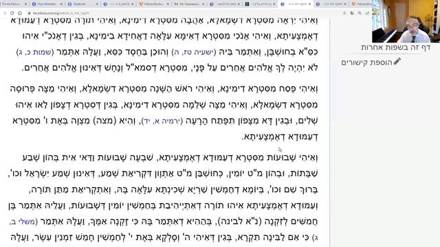 Йирмияу. Урок 3 смотреть онлайн