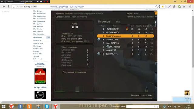 Играем в контра сити в контакте #5 смотреть онлайн